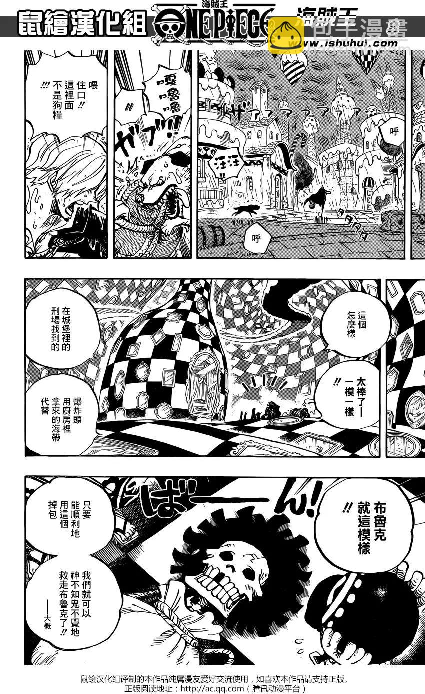 🍖ONE PIECE航海王 第855回 咕噜噜噜噜 第7页