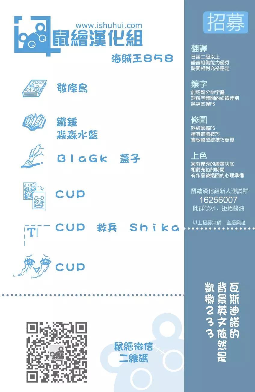 🍖ONE PIECE航海王 第858回 会议 第1页
