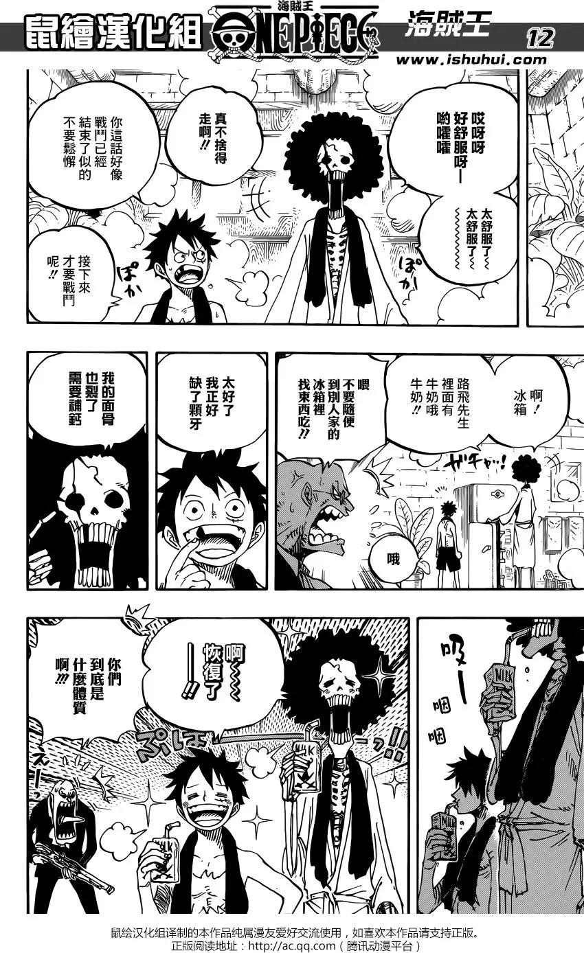🍖ONE PIECE航海王 第858回 会议 第12页