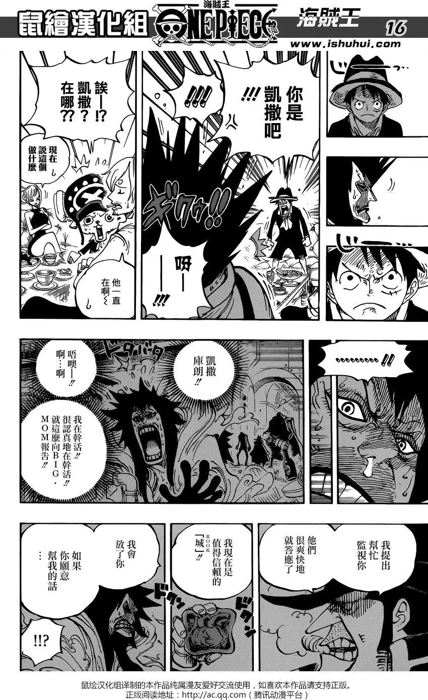 🍖ONE PIECE航海王 第858回 会议 第15页