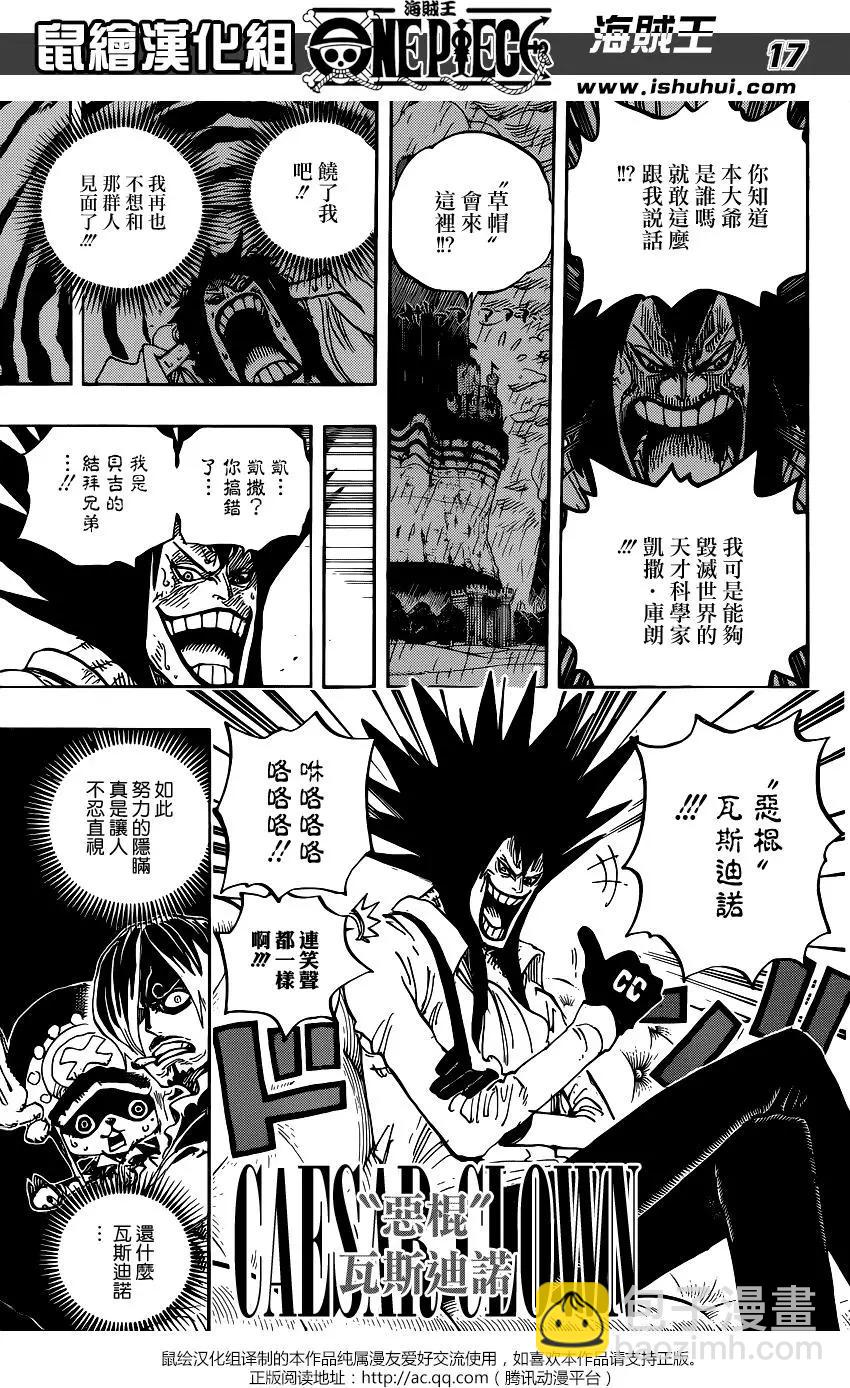 🍖ONE PIECE航海王 第858回 会议 第16页