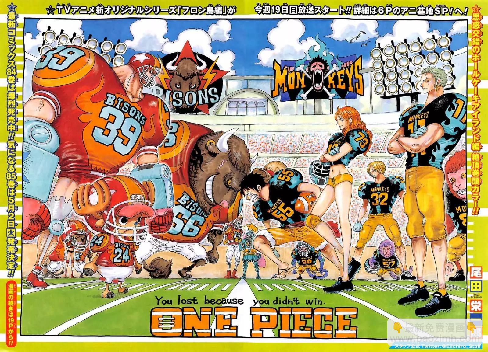 🍖ONE PIECE航海王 第858回 会议 第3页