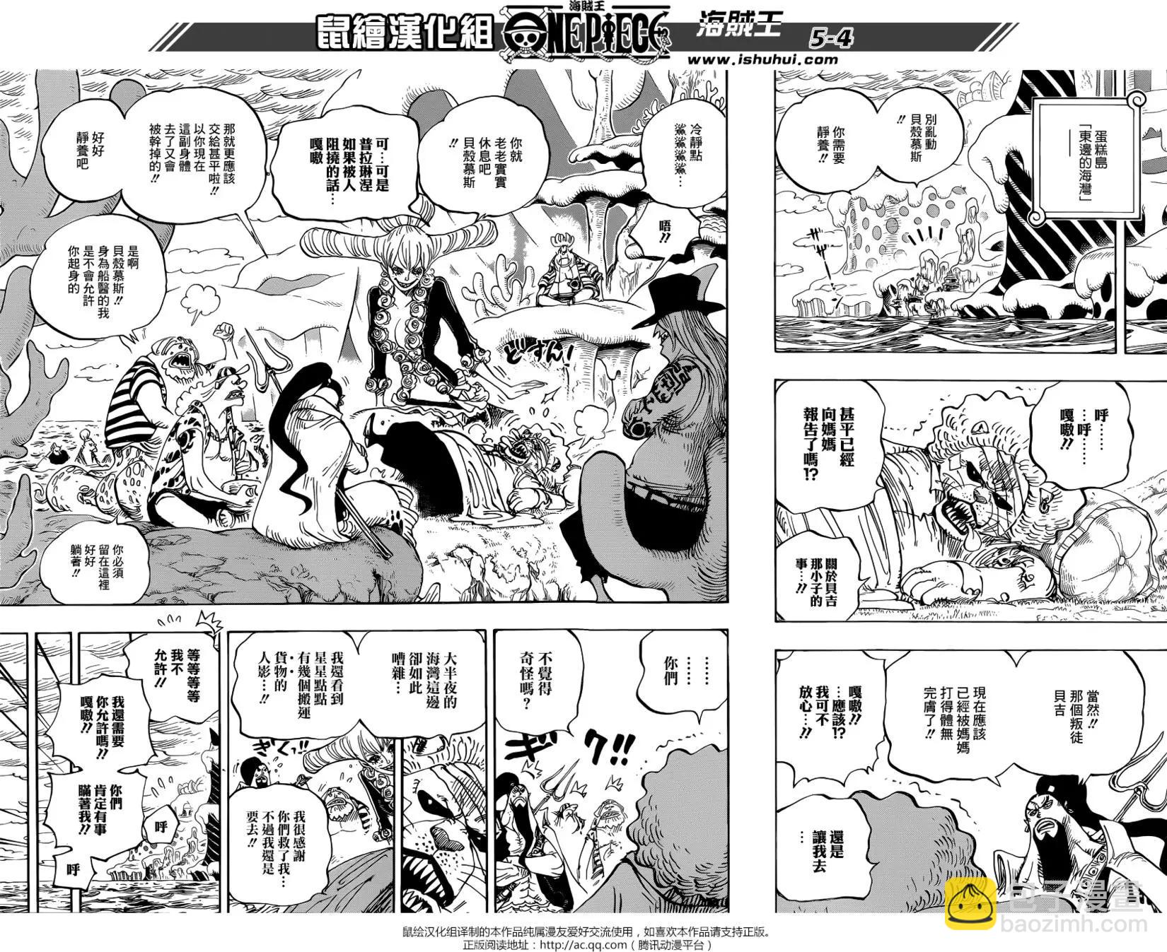 🍖ONE PIECE航海王 第858回 会议 第5页