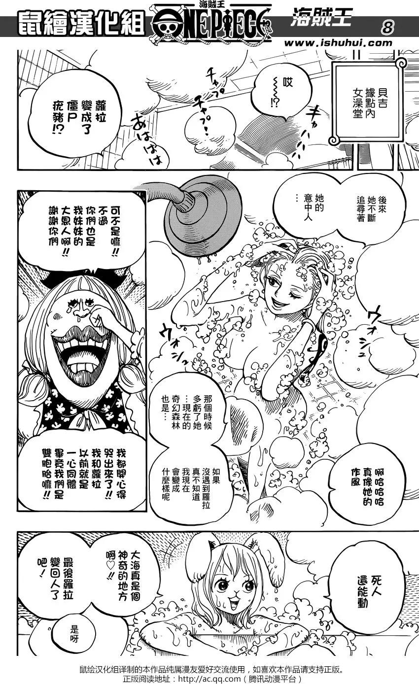 🍖ONE PIECE航海王 第858回 会议 第8页