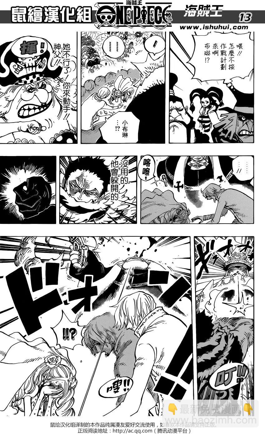 🍖ONE PIECE航海王 第862回 头脑派 第12页