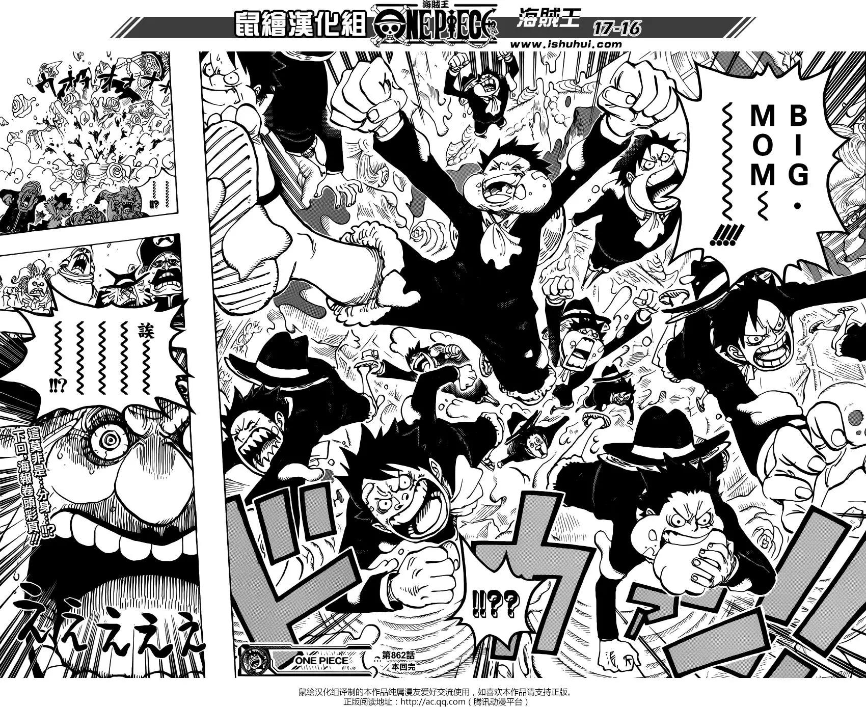 🍖ONE PIECE航海王 第862回 头脑派 第15页
