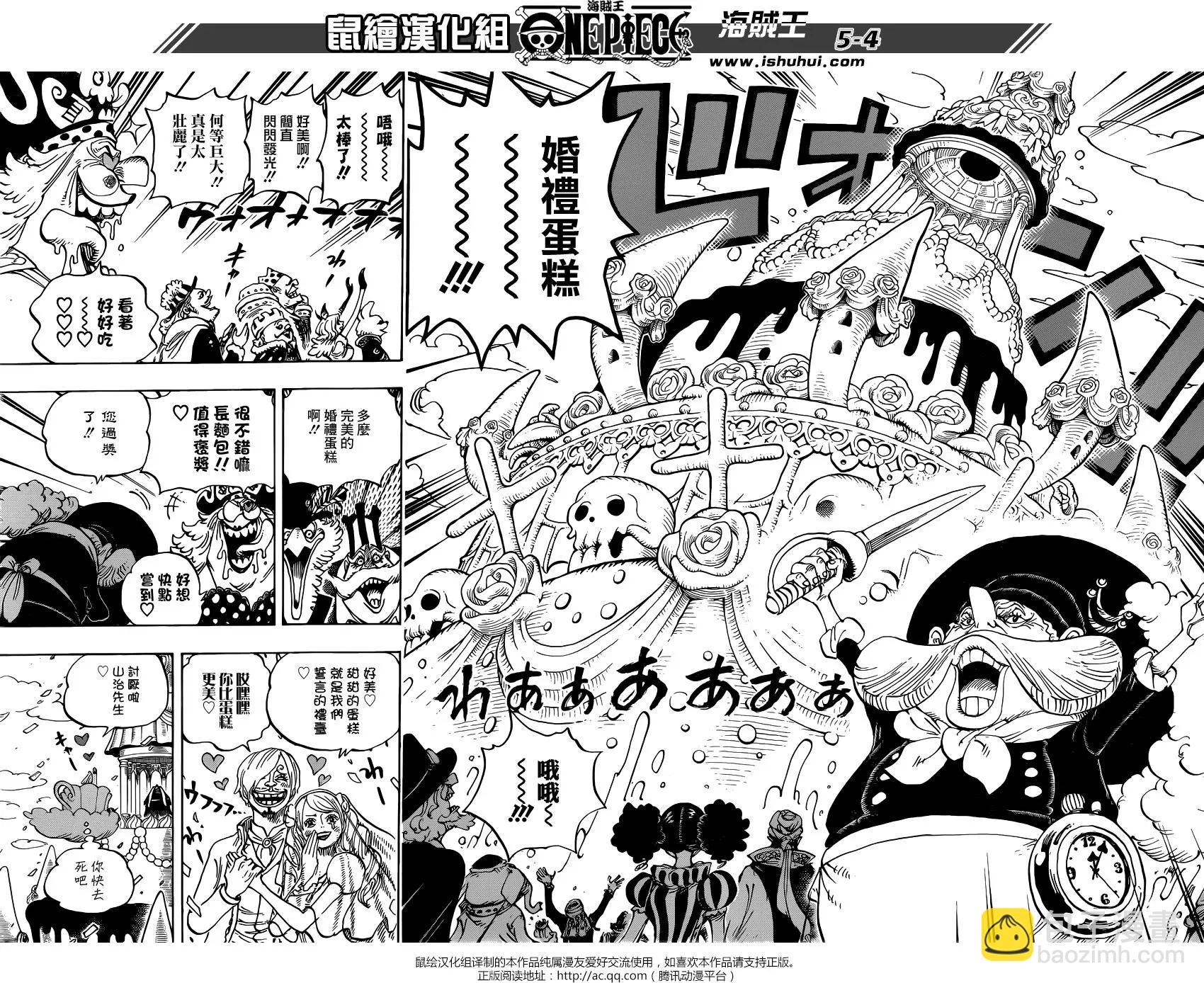 🍖ONE PIECE航海王 第862回 头脑派 第4页