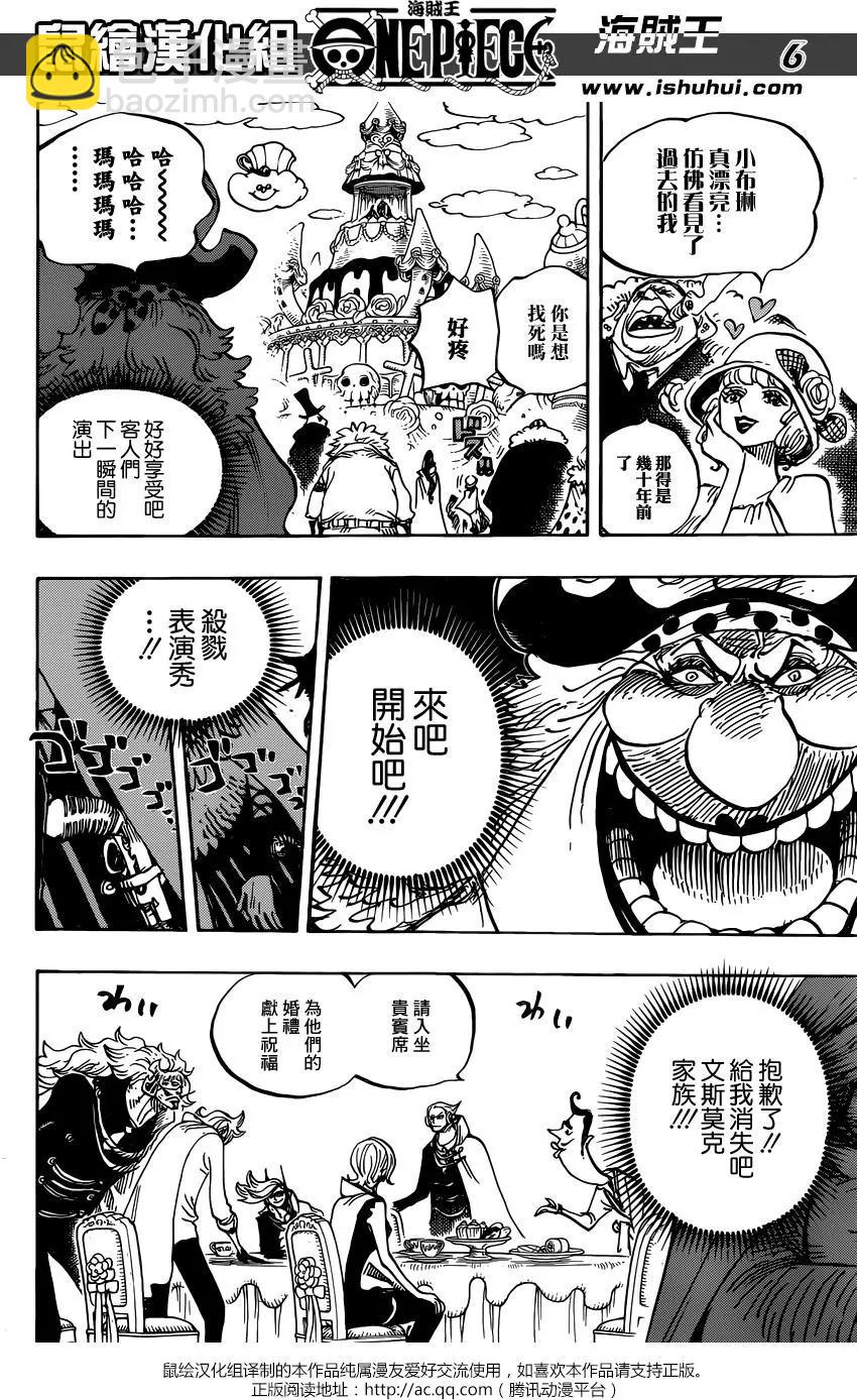 🍖ONE PIECE航海王 第862回 头脑派 第5页