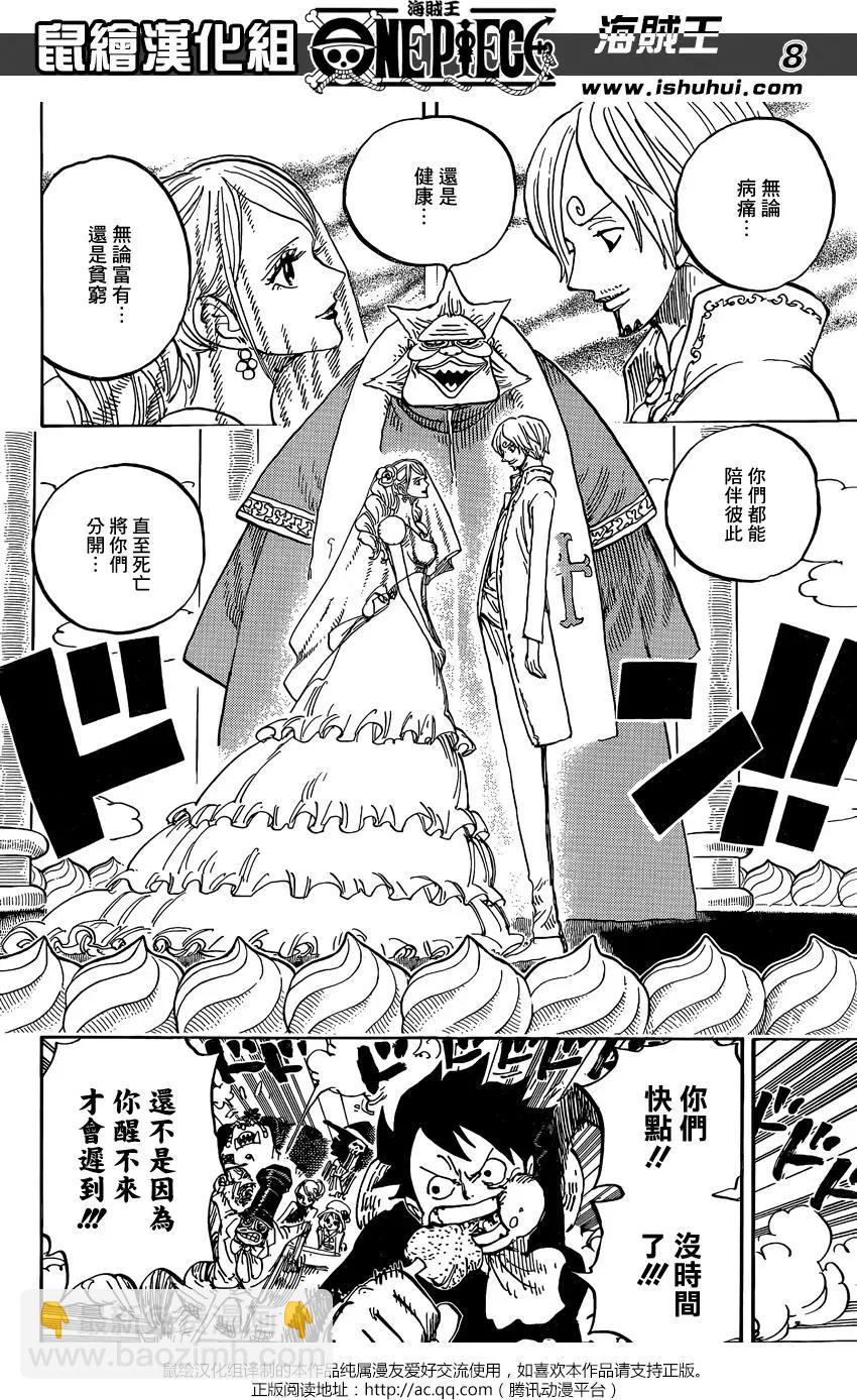 🍖ONE PIECE航海王 第862回 头脑派 第7页