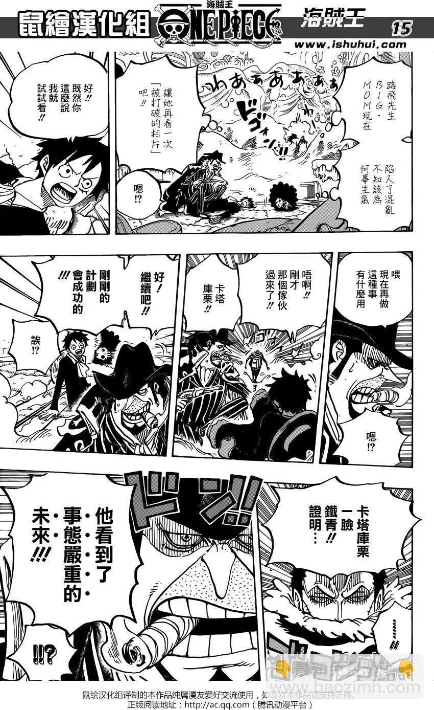 🍖ONE PIECE航海王 第864回 文斯莫克家族全灭计划 第14页