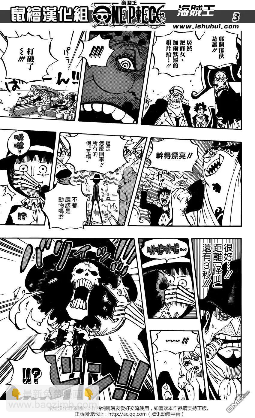 🍖ONE PIECE航海王 第864回 文斯莫克家族全灭计划 第3页