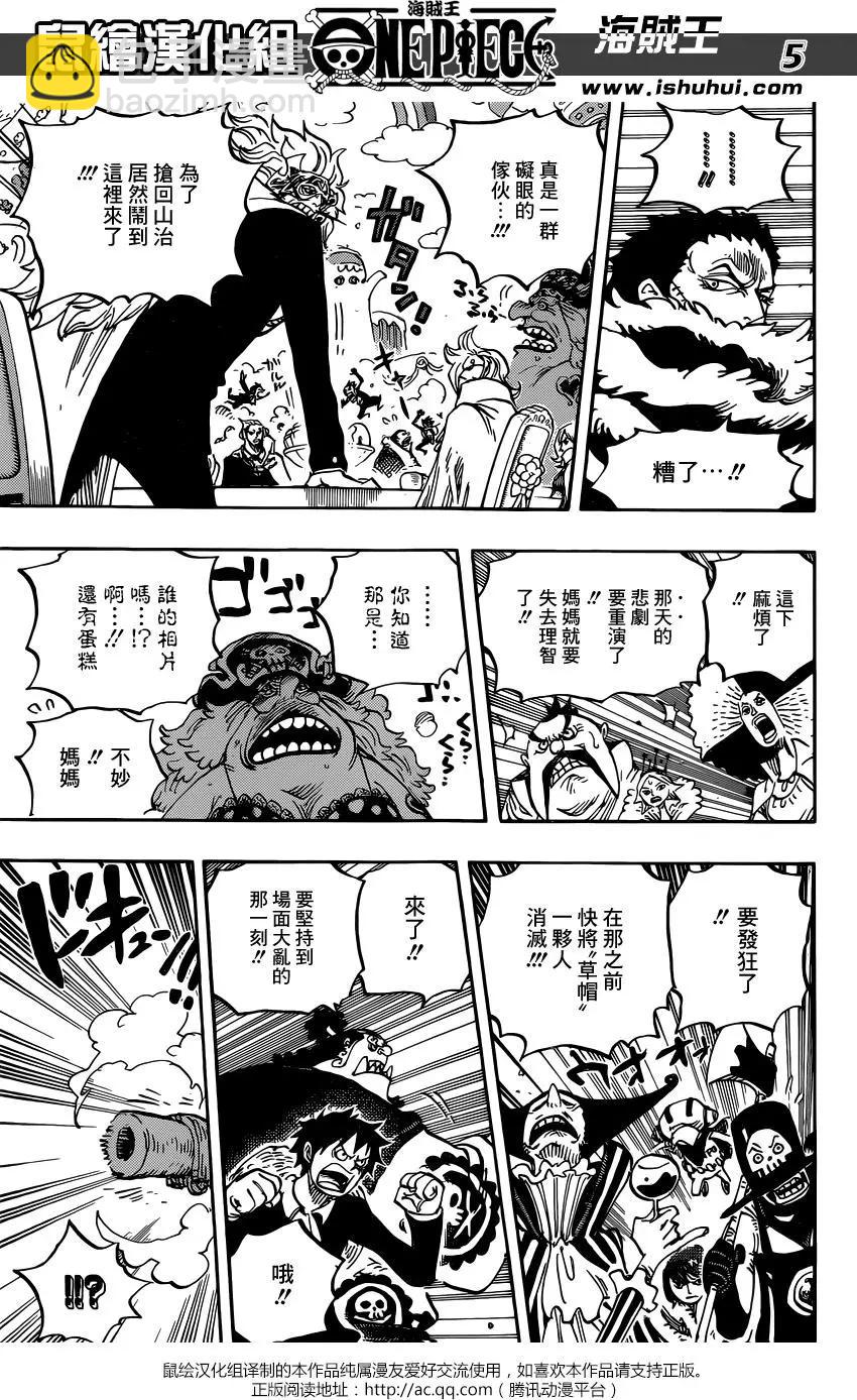 🍖ONE PIECE航海王 第864回 文斯莫克家族全灭计划 第5页