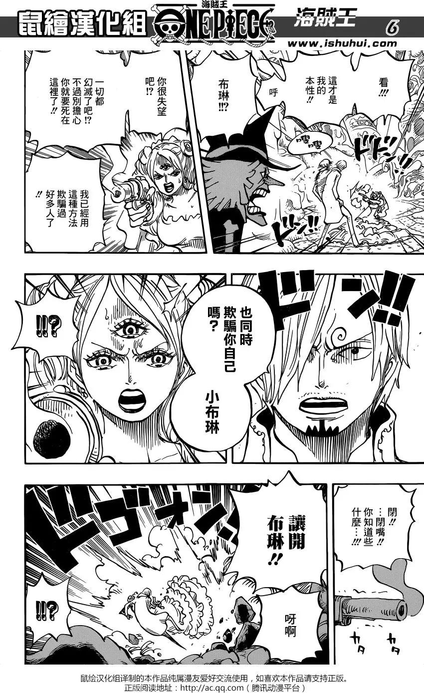 🍖ONE PIECE航海王 第864回 文斯莫克家族全灭计划 第6页