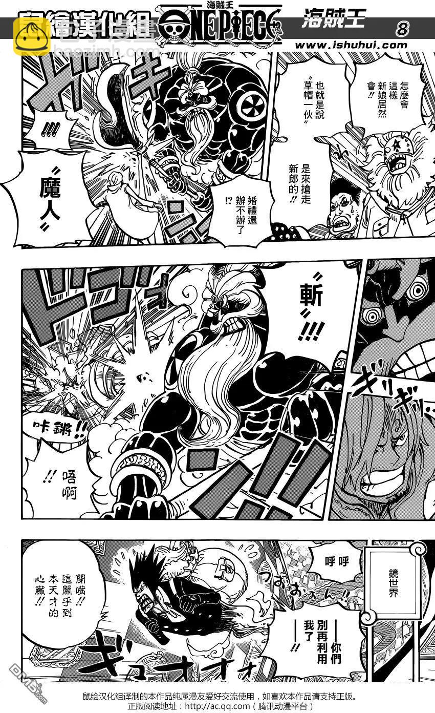 🍖ONE PIECE航海王 第864回 文斯莫克家族全灭计划 第8页