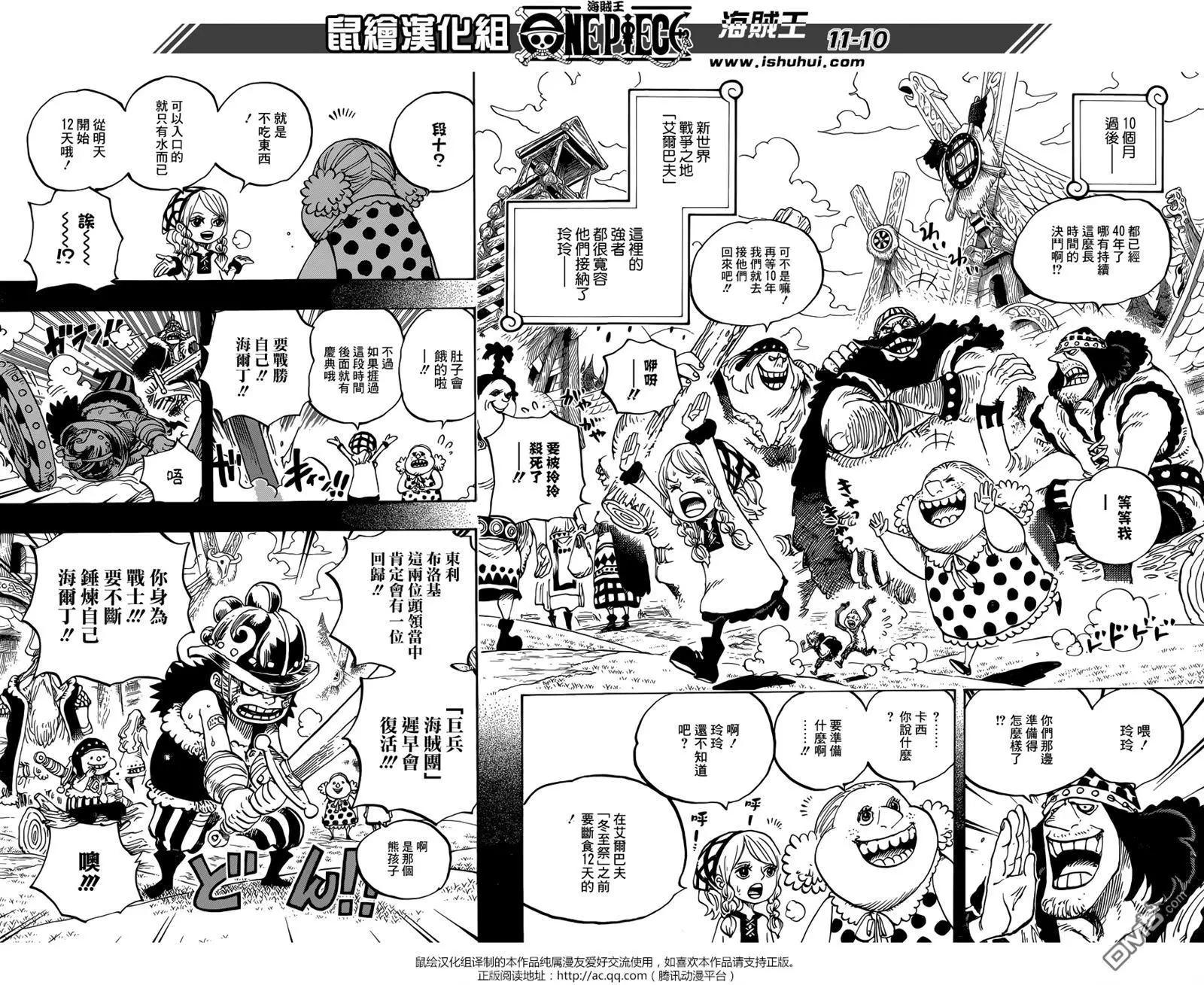 🍖ONE PIECE航海王 第866回 天生破坏王 第10页