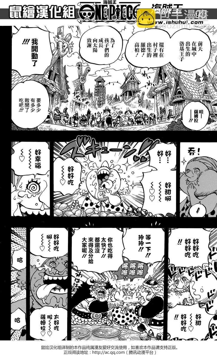 🍖ONE PIECE航海王 第866回 天生破坏王 第12页