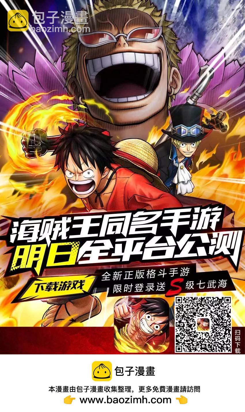 🍖ONE PIECE航海王 第866回 天生破坏王 第16页