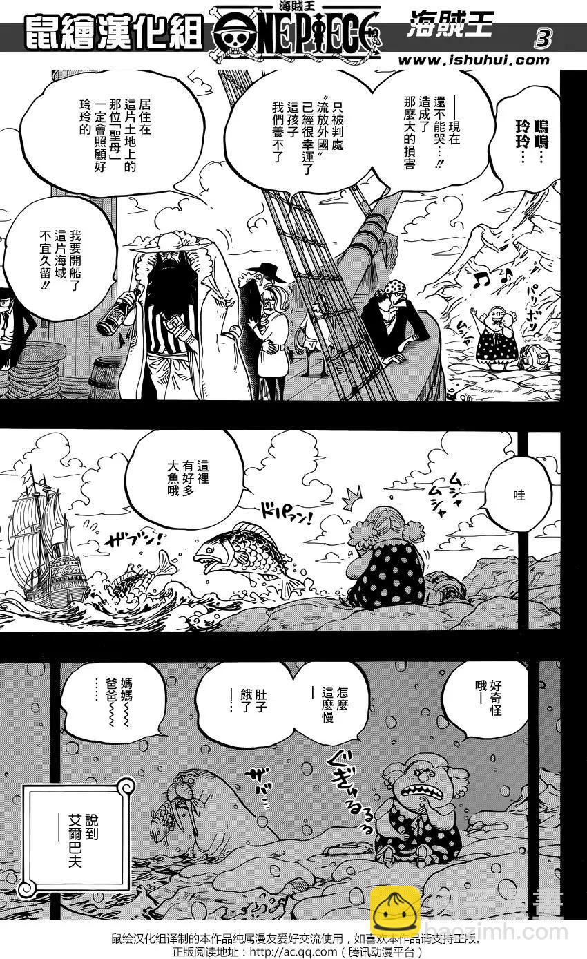 🍖ONE PIECE航海王 第866回 天生破坏王 第3页