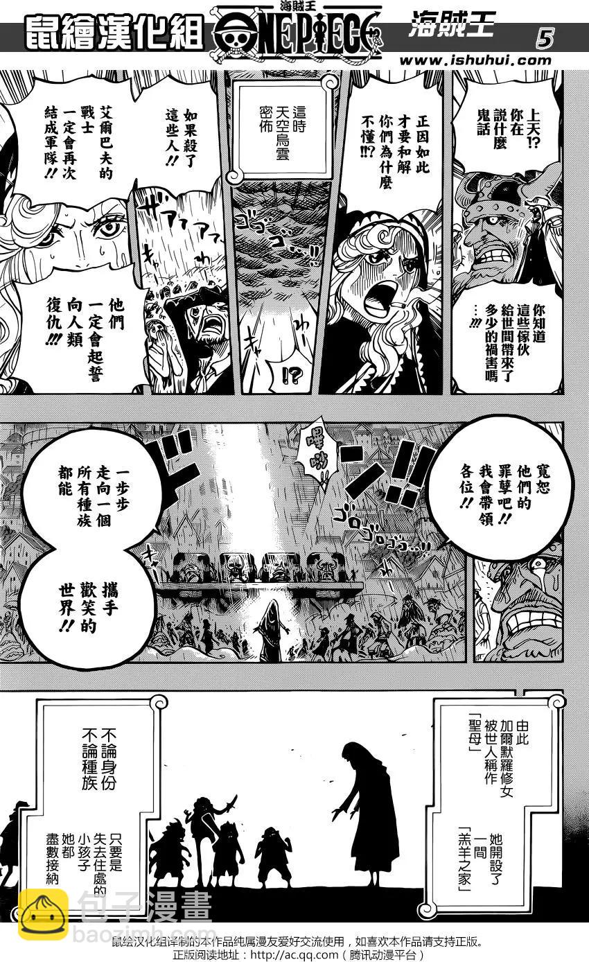 🍖ONE PIECE航海王 第866回 天生破坏王 第5页
