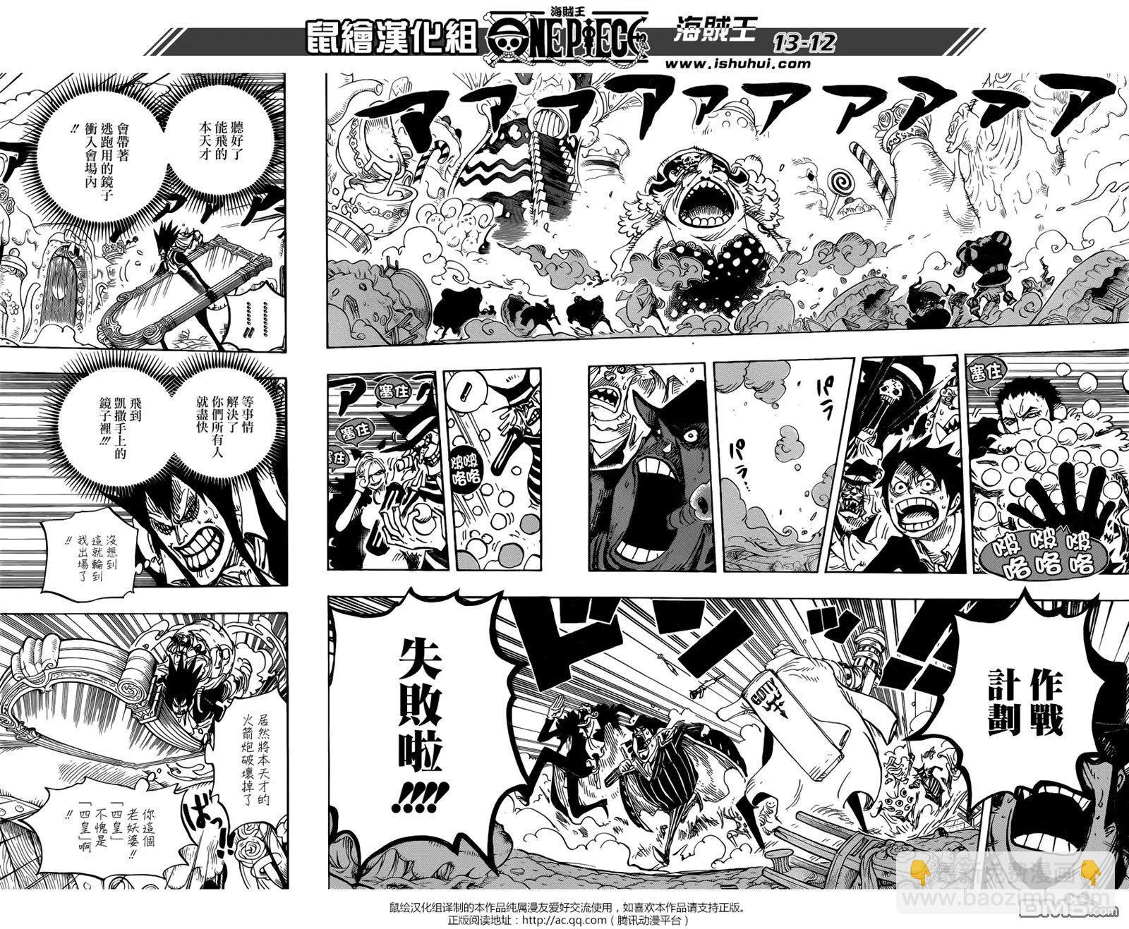 🍖ONE PIECE航海王 第868回 KX火箭炮 第10页