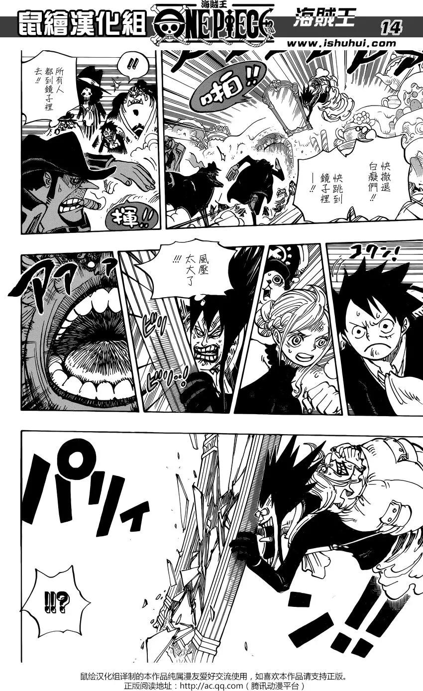 🍖ONE PIECE航海王 第868回 KX火箭炮 第11页