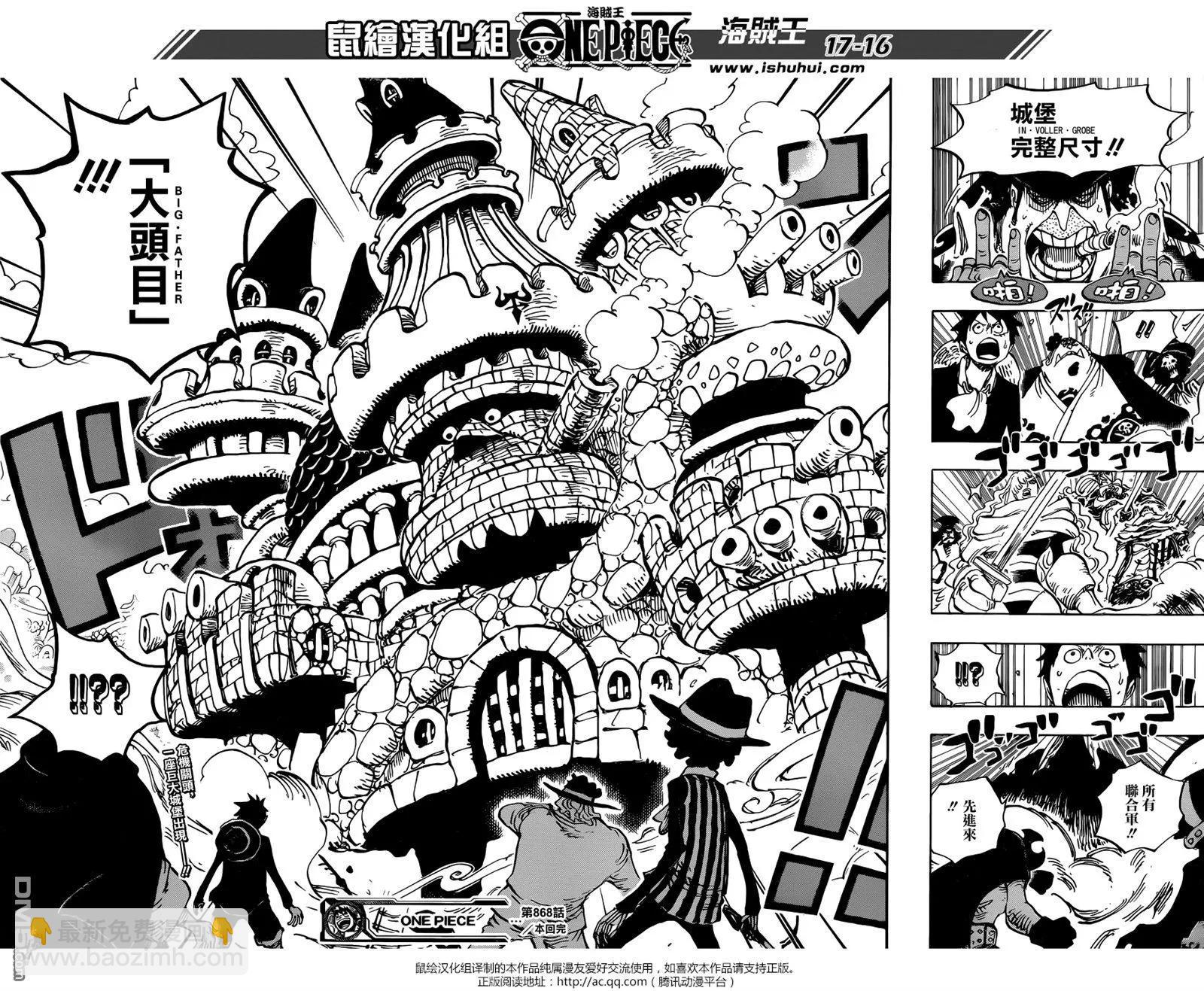 🍖ONE PIECE航海王 第868回 KX火箭炮 第13页