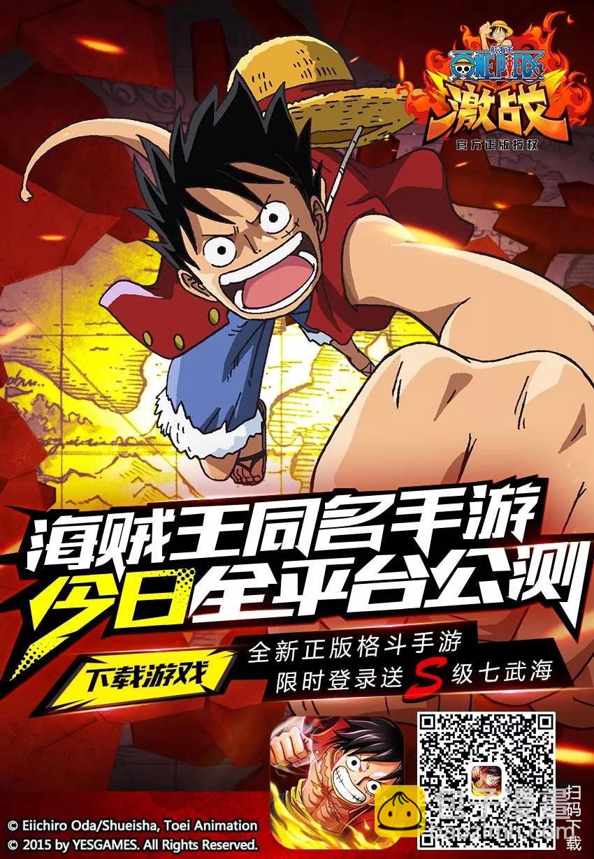 🍖ONE PIECE航海王 第868回 KX火箭炮 第14页