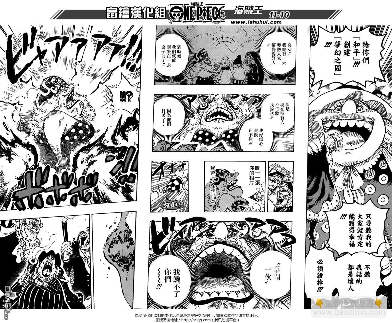 🍖ONE PIECE航海王 第868回 KX火箭炮 第9页