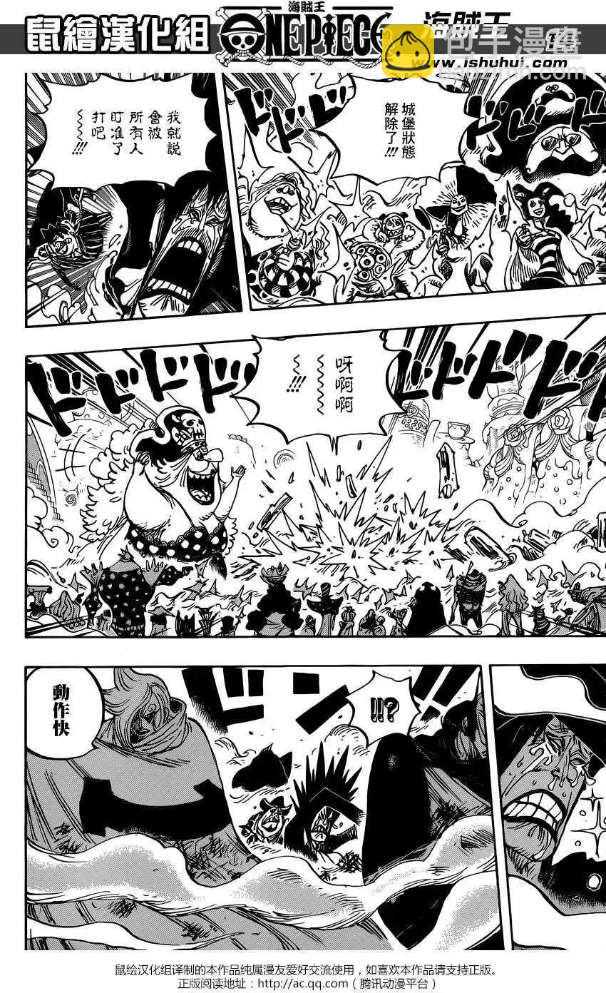 🍖ONE PIECE航海王 第870回 第14页