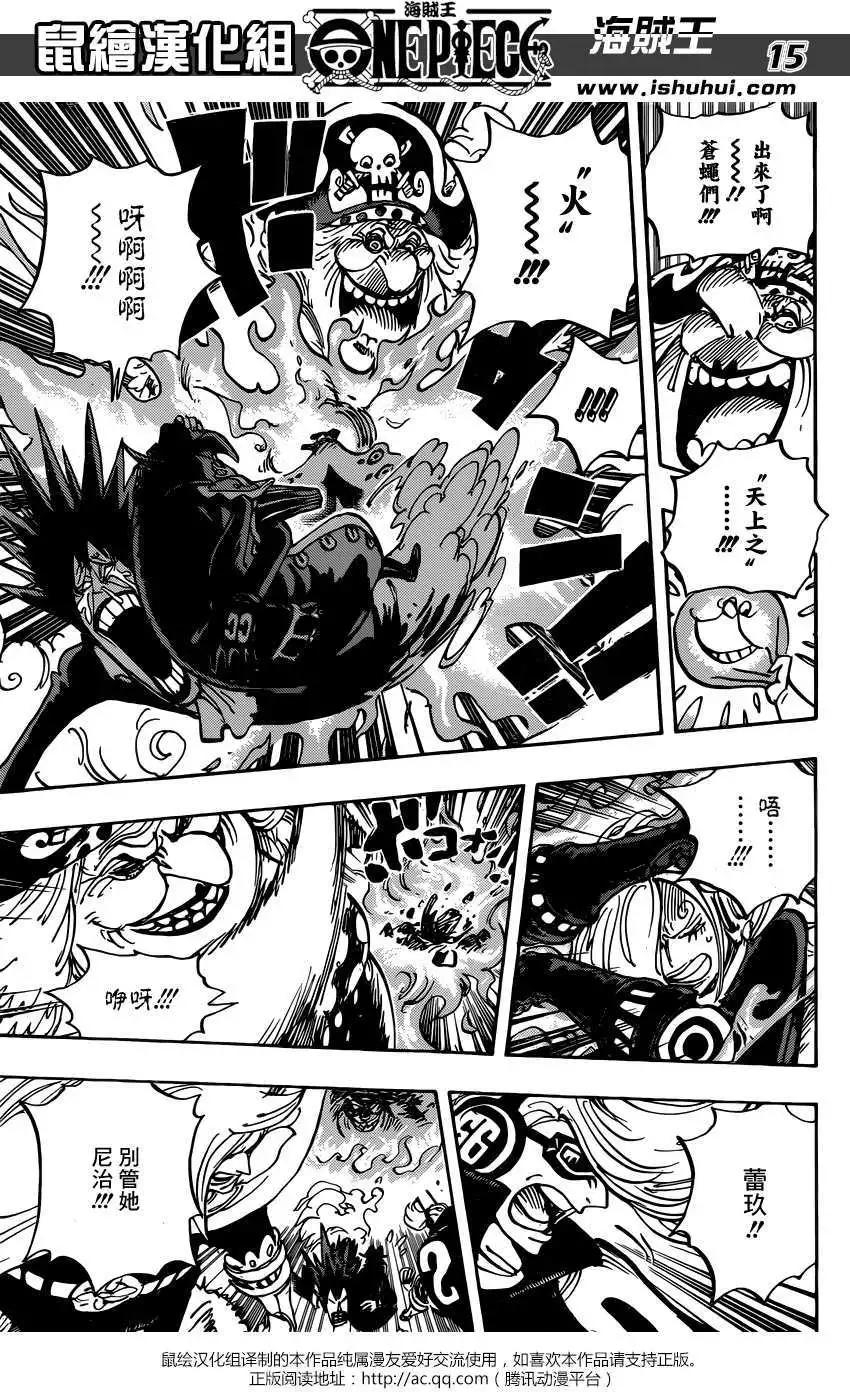 🍖ONE PIECE航海王 第870回 第15页