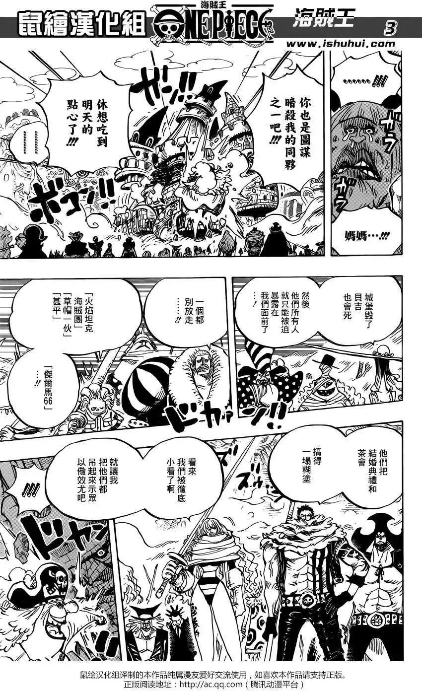 🍖ONE PIECE航海王 第870回 第3页