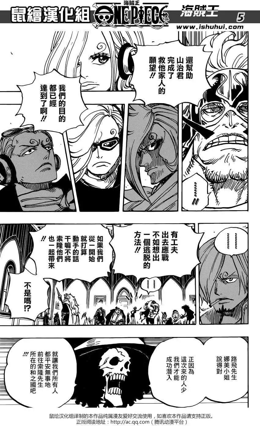 🍖ONE PIECE航海王 第870回 第5页