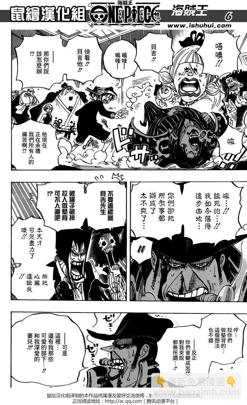 🍖ONE PIECE航海王 第870回 第6页