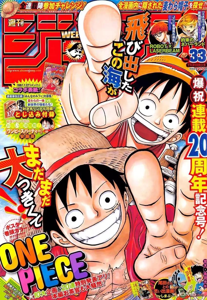 🍖ONE PIECE航海王 第872回 软乎乎 第1页