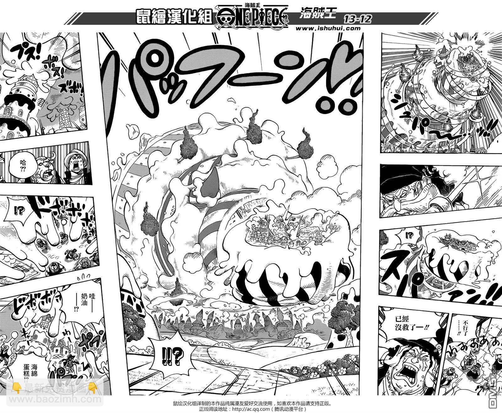 🍖ONE PIECE航海王 第872回 软乎乎 第12页
