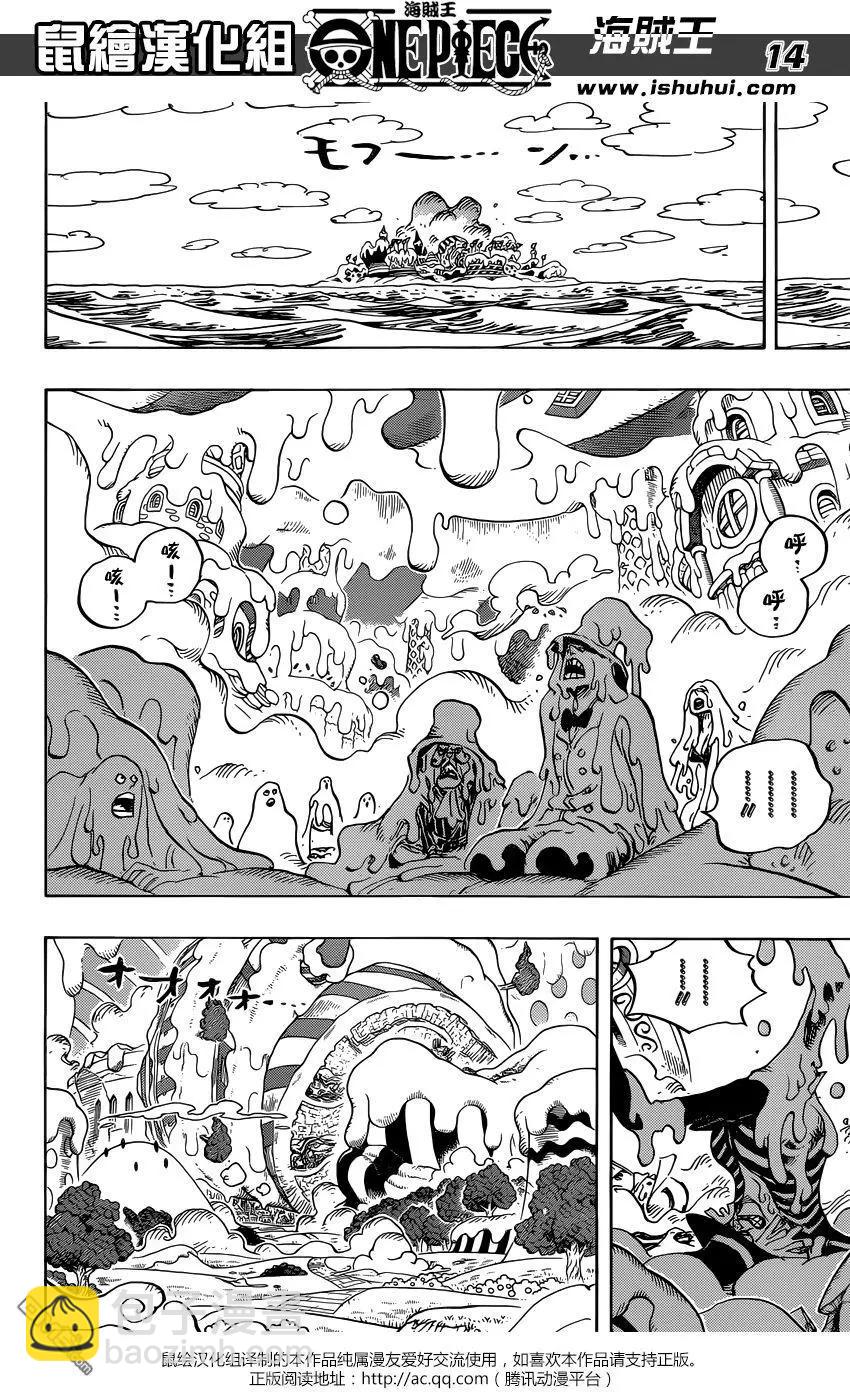 🍖ONE PIECE航海王 第872回 软乎乎 第13页