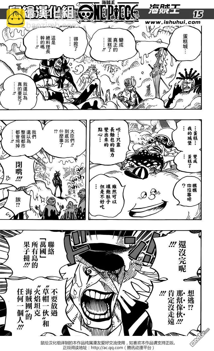🍖ONE PIECE航海王 第872回 软乎乎 第14页