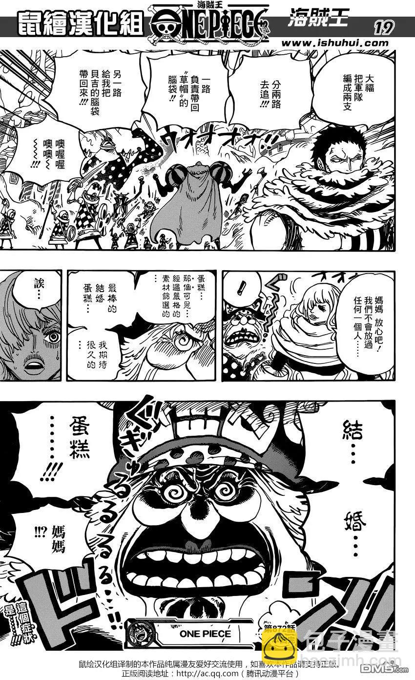 🍖ONE PIECE航海王 第872回 软乎乎 第18页