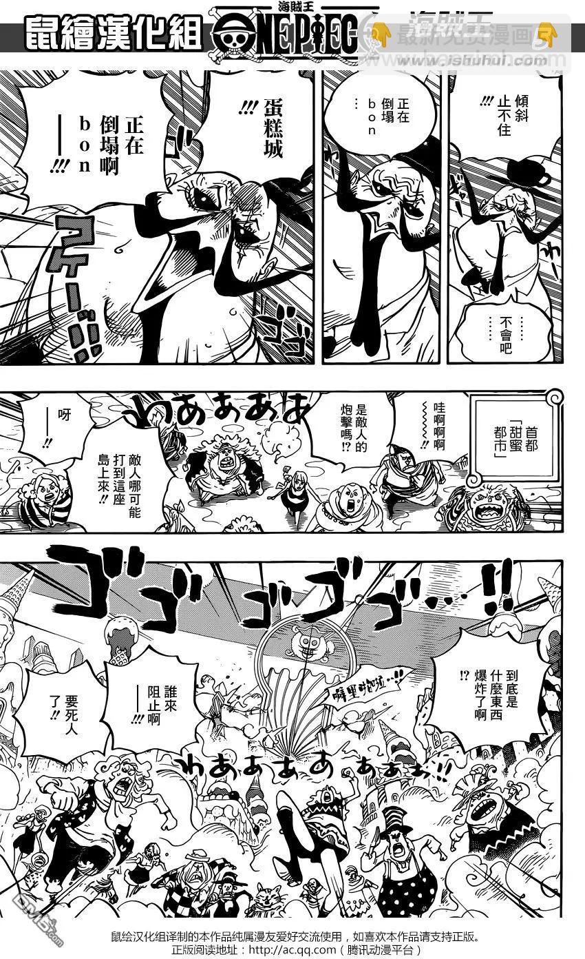 🍖ONE PIECE航海王 第872回 软乎乎 第6页
