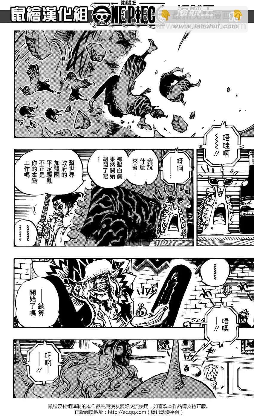 🍖ONE PIECE航海王 第732回 地下世界 第10页
