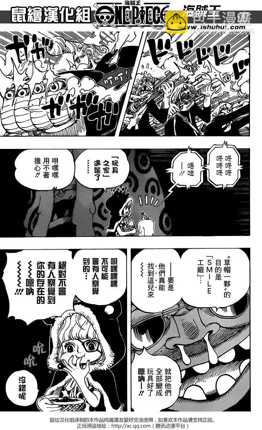 🍖ONE PIECE航海王 第732回 地下世界 第11页