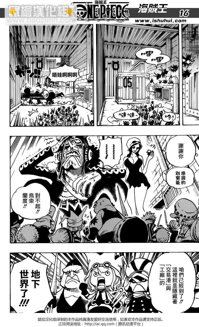 🍖ONE PIECE航海王 第732回 地下世界 第15页