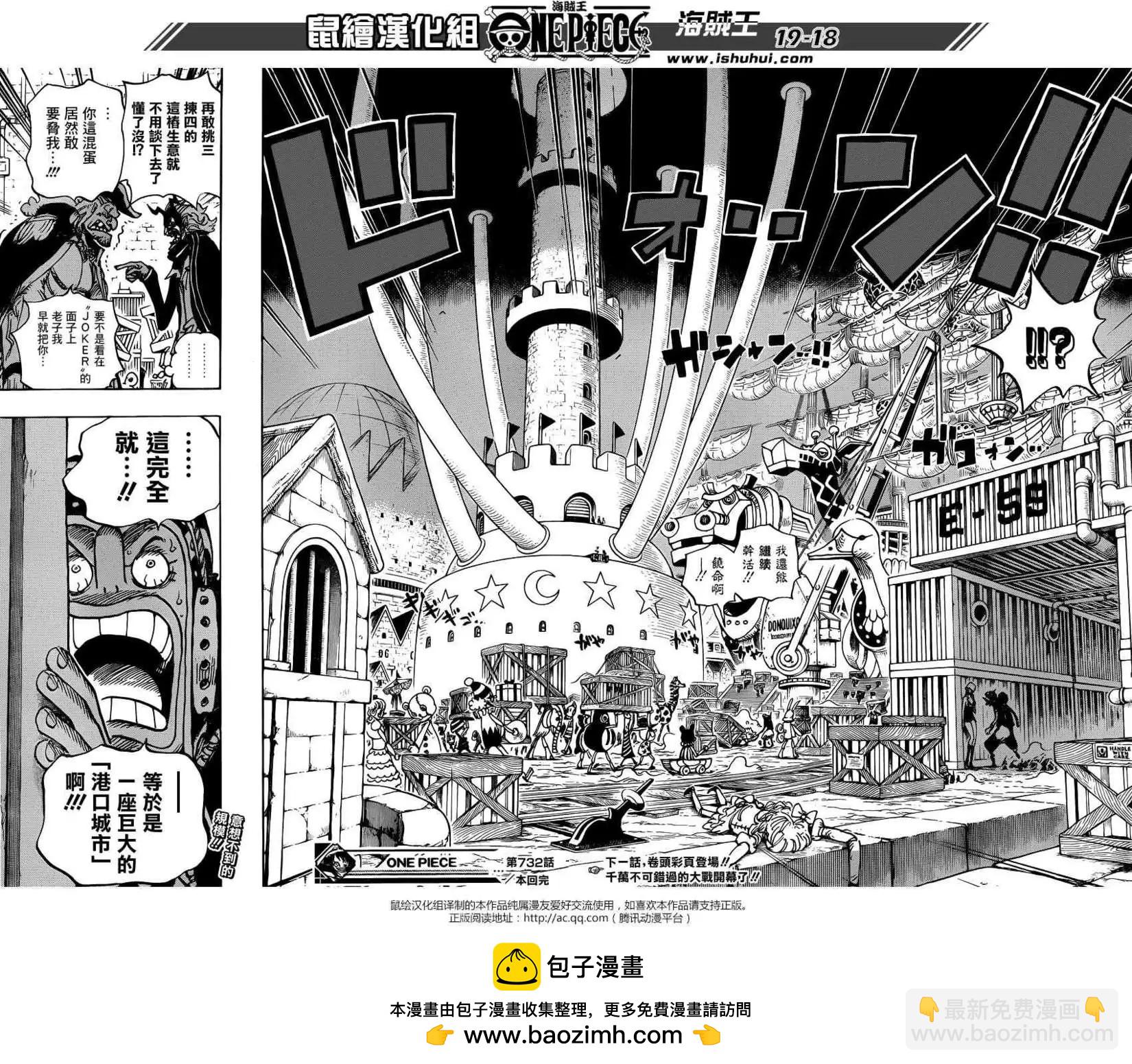 🍖ONE PIECE航海王 第732回 地下世界 第17页