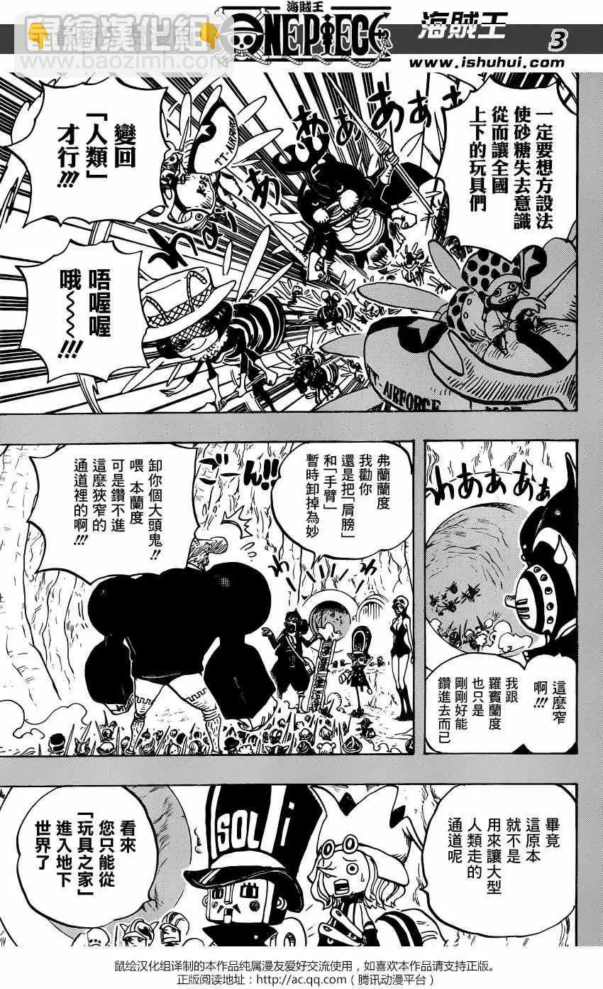 🍖ONE PIECE航海王 第732回 地下世界 第3页