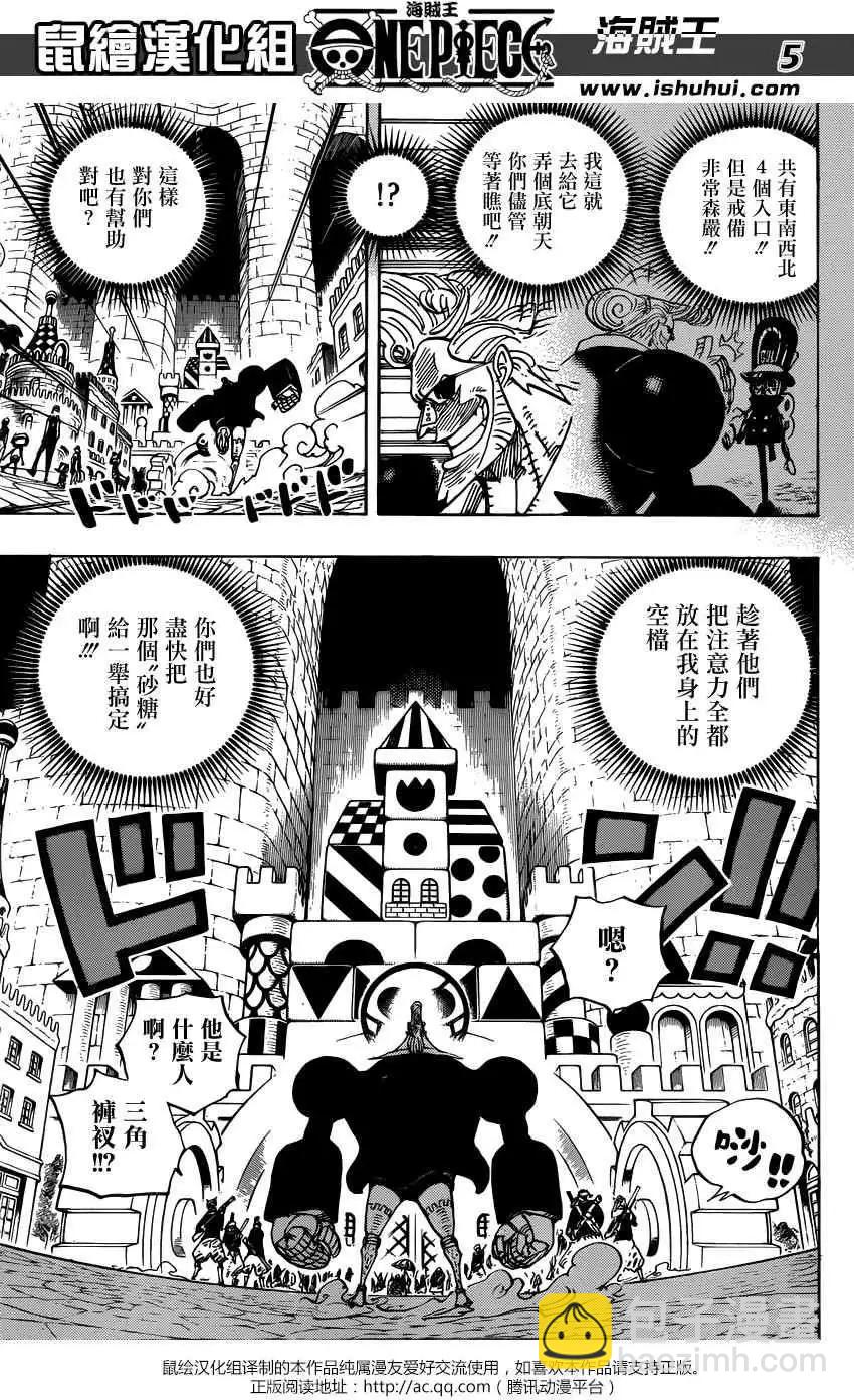 🍖ONE PIECE航海王 第732回 地下世界 第5页