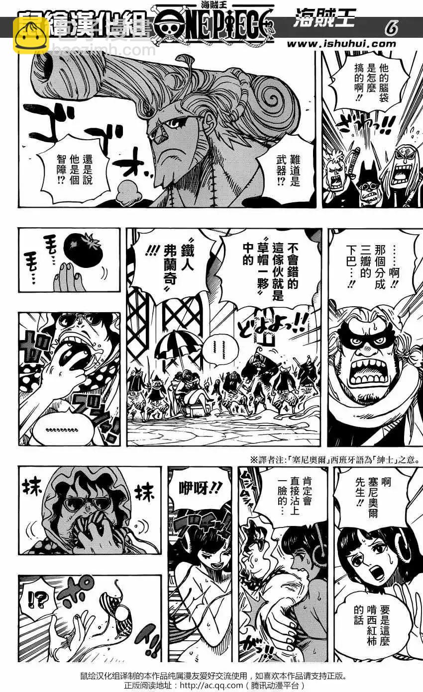 🍖ONE PIECE航海王 第732回 地下世界 第6页