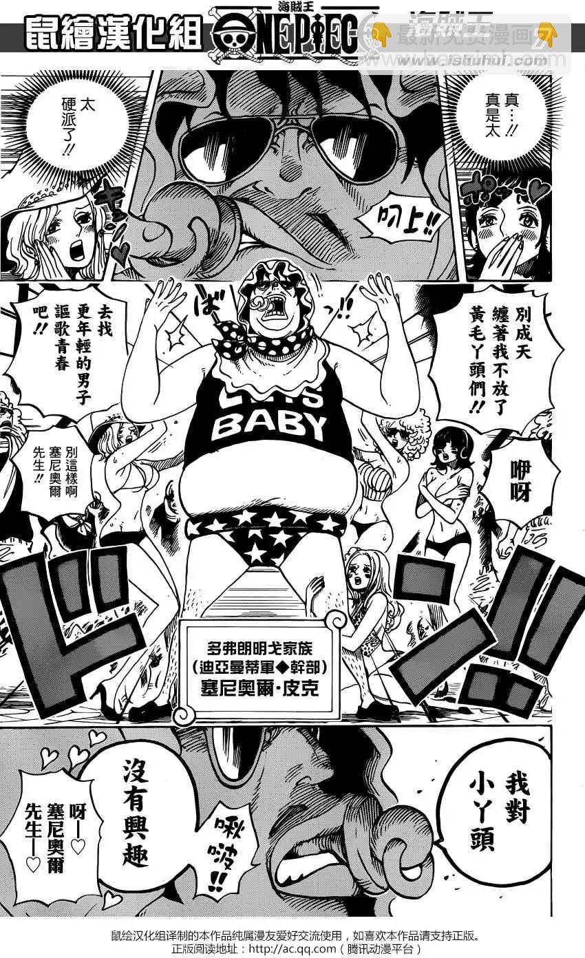 🍖ONE PIECE航海王 第732回 地下世界 第7页