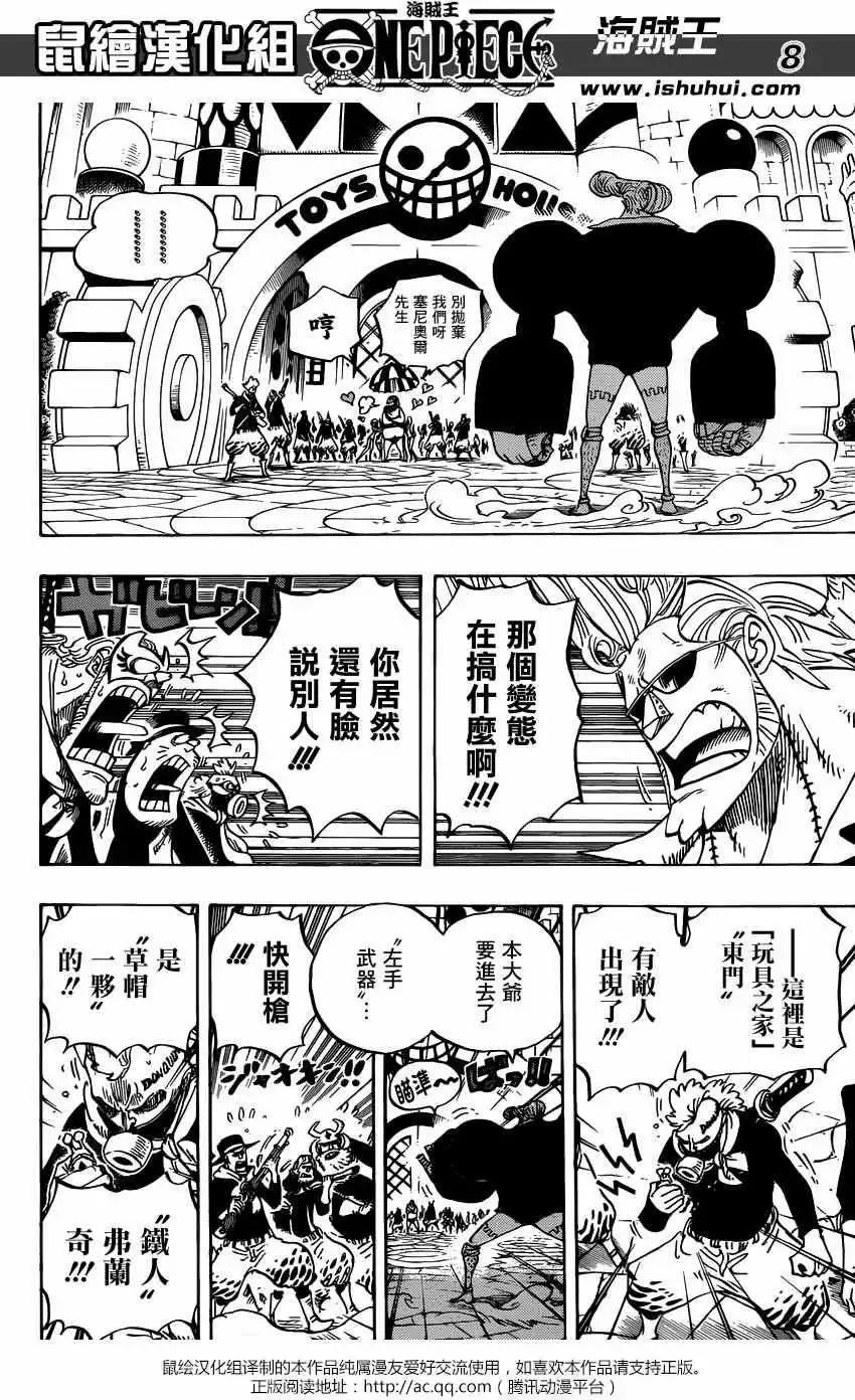 🍖ONE PIECE航海王 第732回 地下世界 第8页