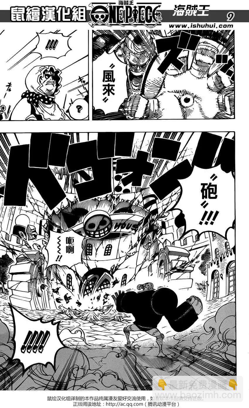 🍖ONE PIECE航海王 第732回 地下世界 第9页