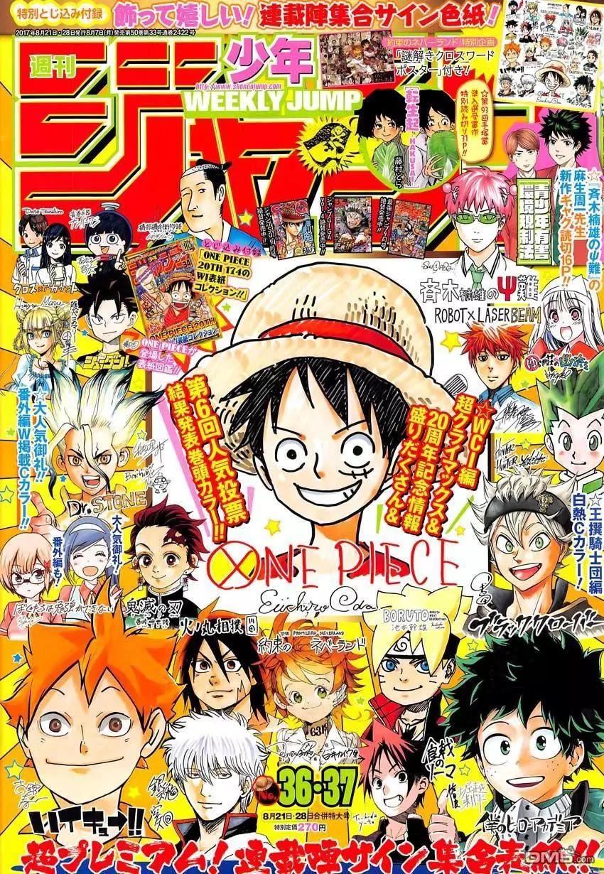 🍖ONE PIECE航海王 第874回 巴姆大王 第1页